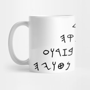 Phoenician Paleo Hebrew writing Mug